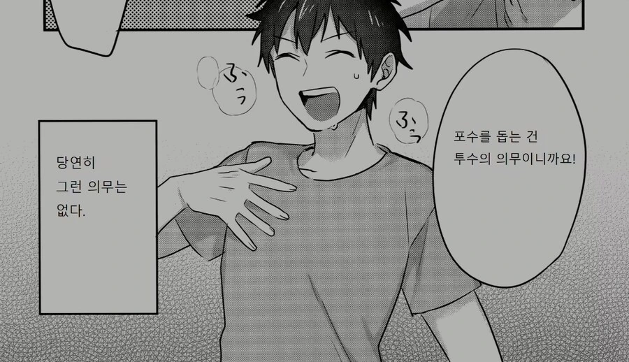 야구 팬들도 모르는 야구 상식.manhwa_4.jpg
