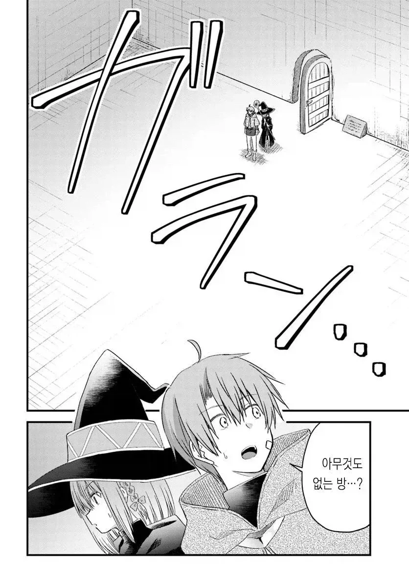 순애던전에 순애할 수 없는 소꿉친구가 들어간.manga_21.webp