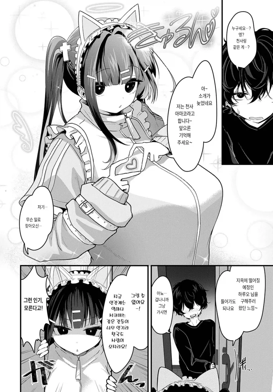 manga_76775247_fe57_002.webp