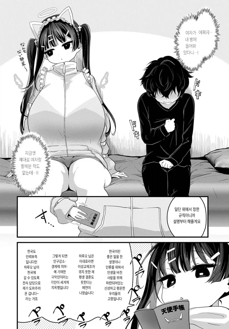 manga_76775247_fe57_004.webp