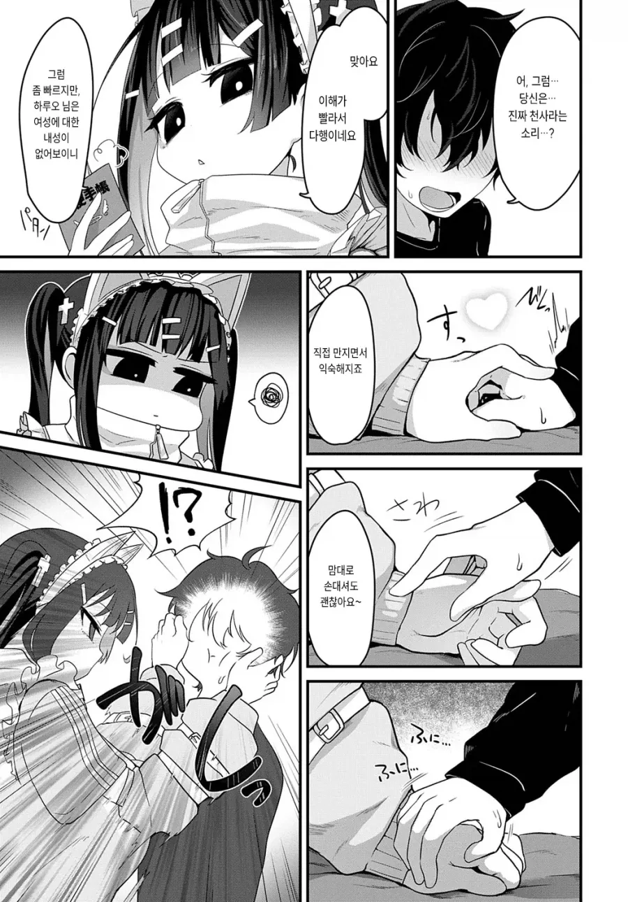 manga_76775247_fe57_005.webp