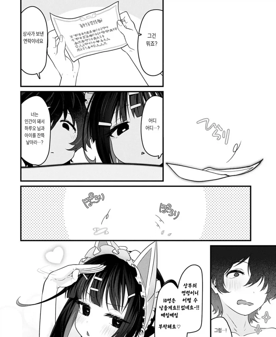 manga_76775247_fe57_009.webp