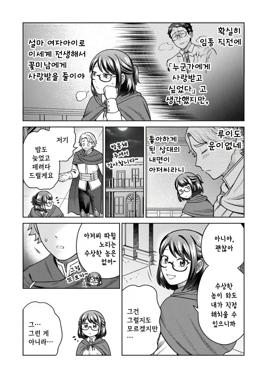 manga_76775316_2994_005.webp