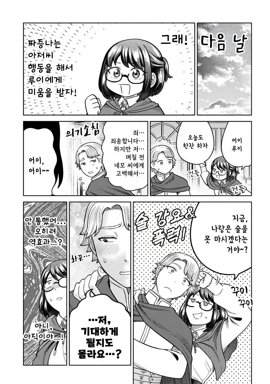 manga_76775316_2994_007.webp