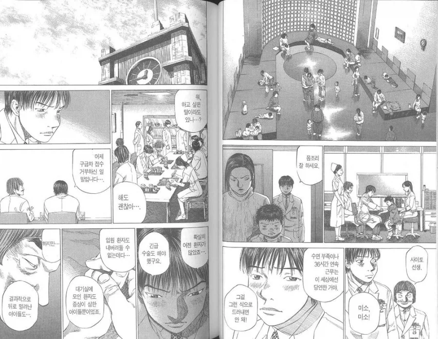 manga_76775555_823a_001.webp