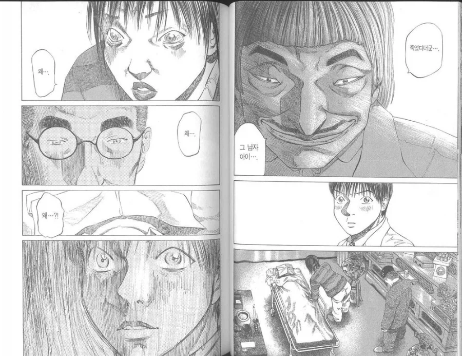 manga_76775555_823a_002.webp