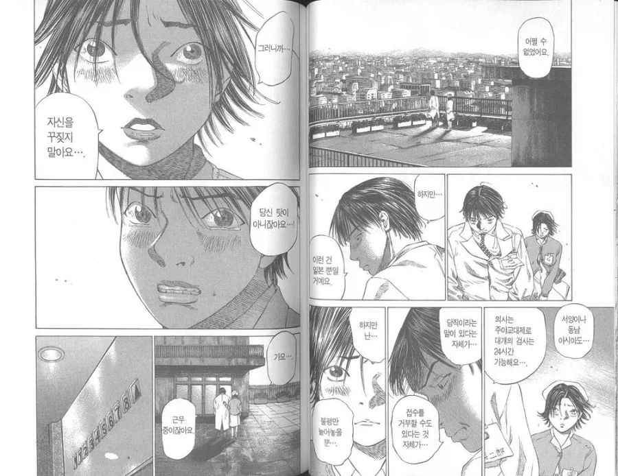 manga_76775555_823a_005.webp