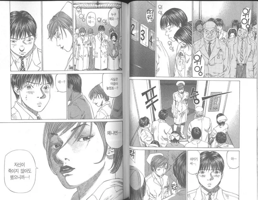 manga_76775555_823a_006.webp