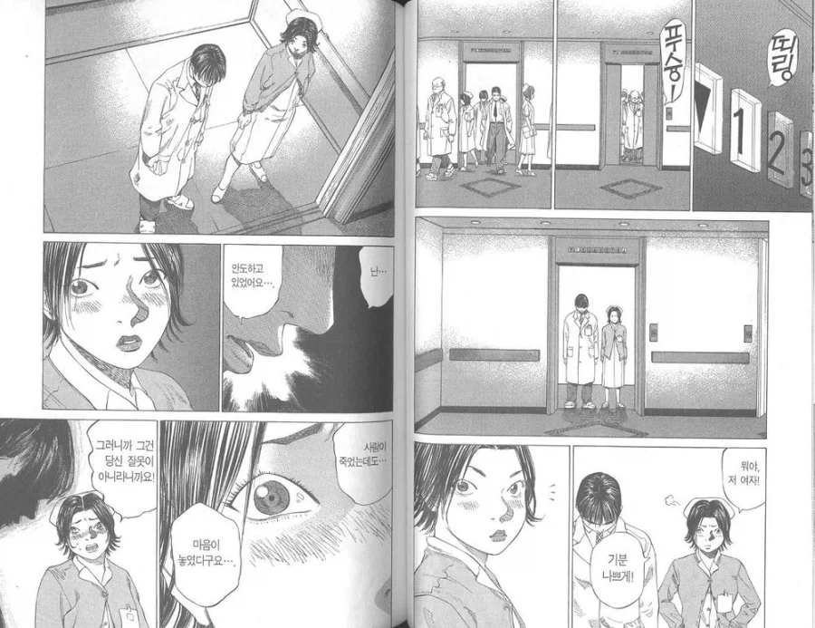manga_76775555_823a_007.webp