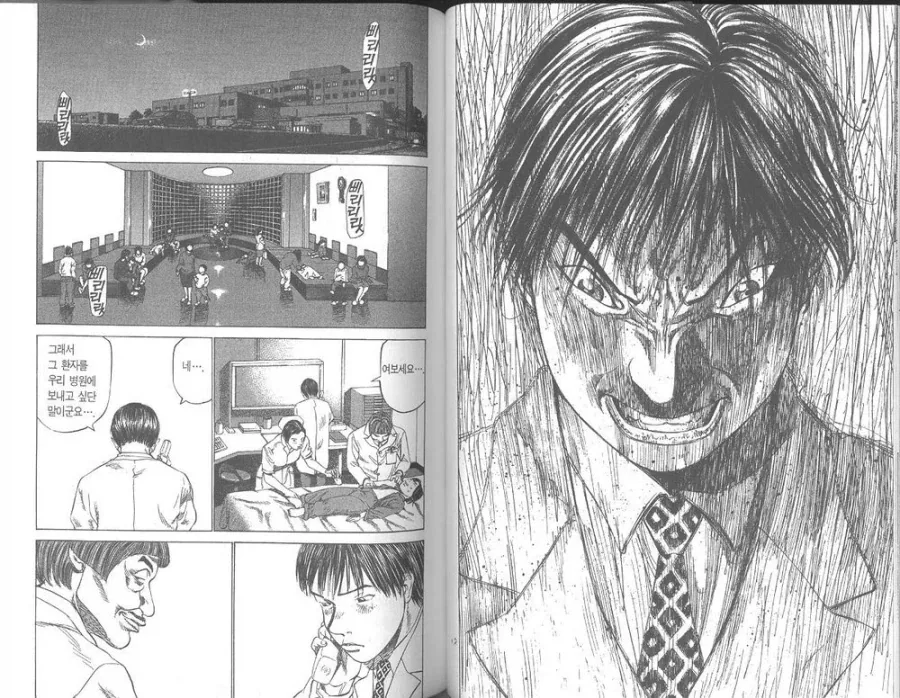 manga_76775555_823a_008.webp