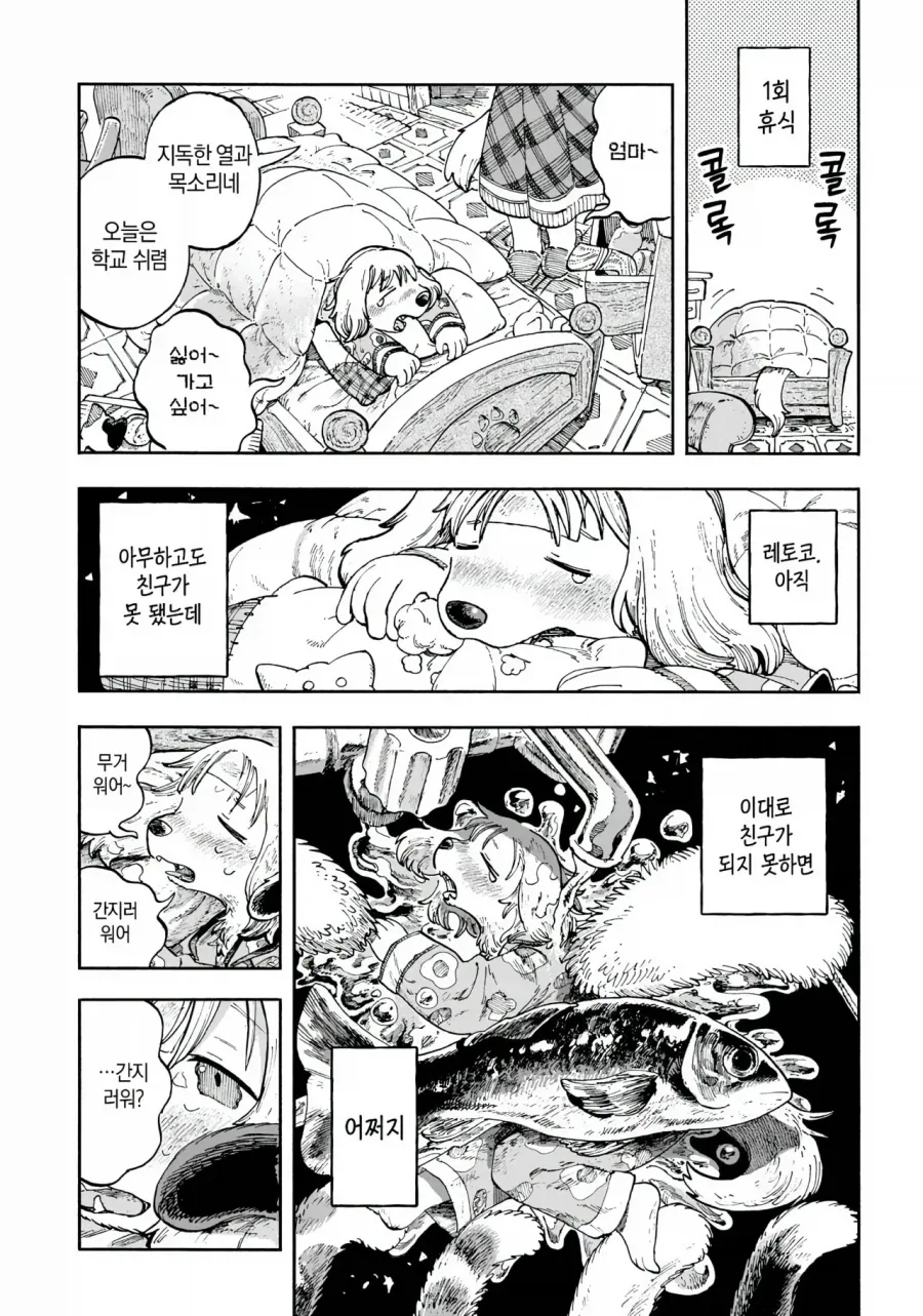 manga_76776137_0a41_007.webp