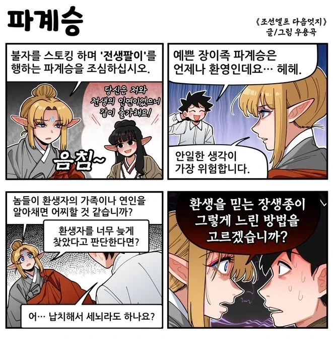 manga_76776159_3d2e_001.webp
