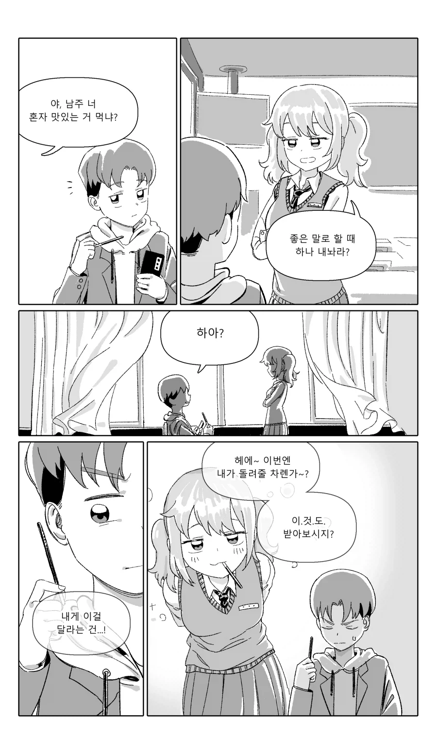 manga_76776187_338e_001.webp