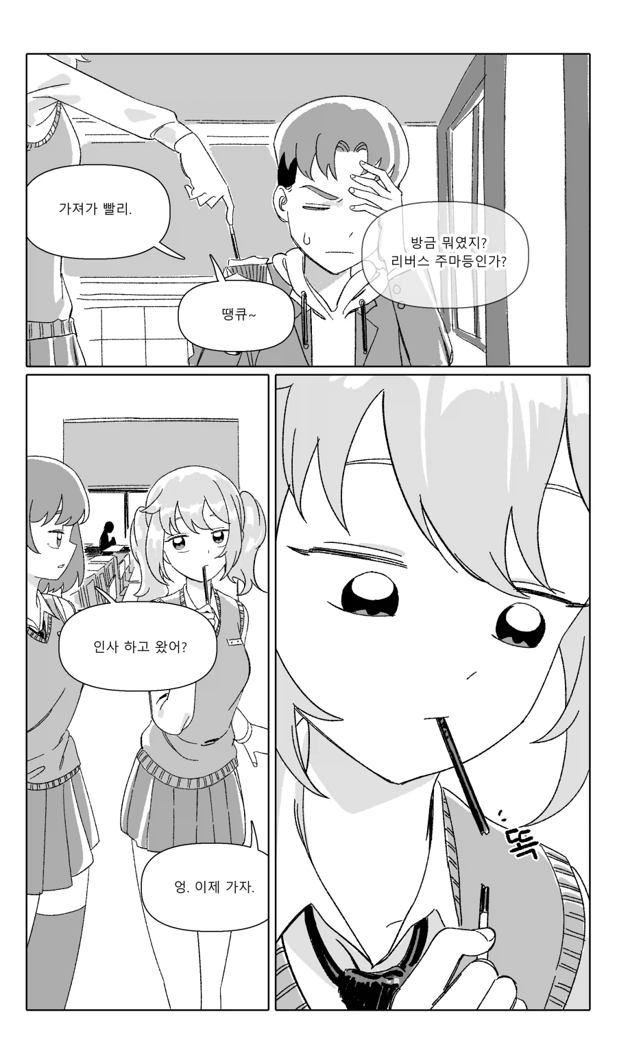 manga_76776187_338e_003.webp