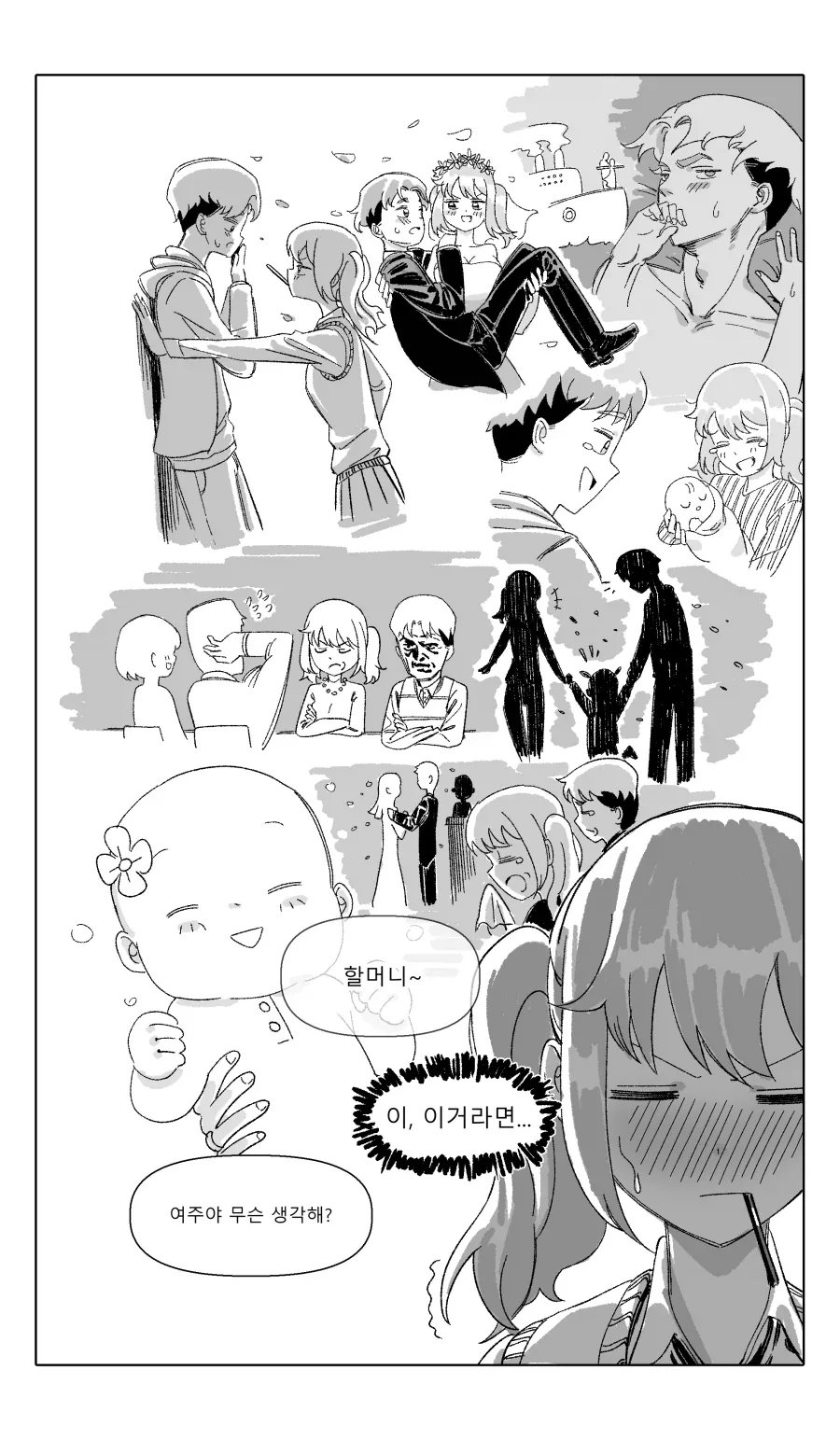 manga_76776187_338e_004.webp