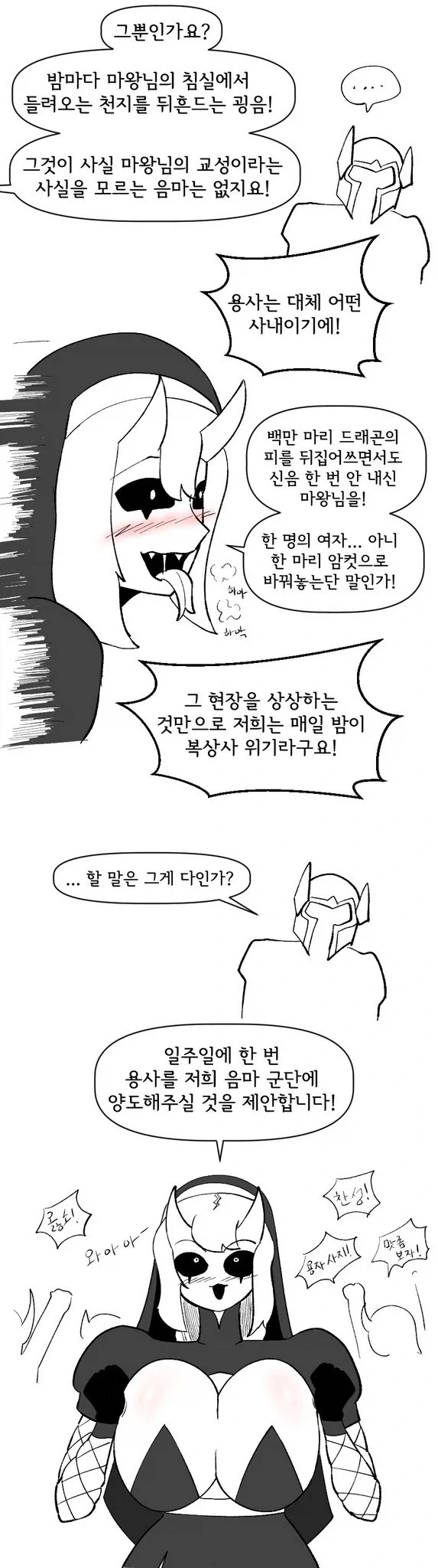 manga_76776348_e7da_003.webp