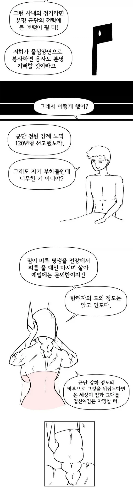 manga_76776348_e7da_004.webp