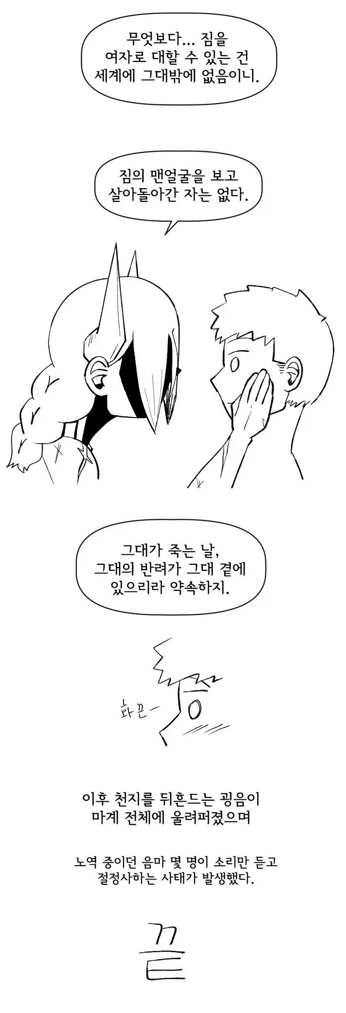manga_76776348_e7da_005.webp