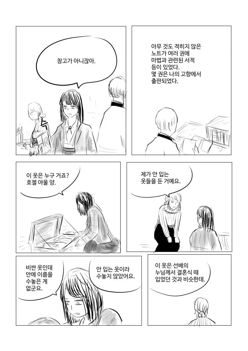 manga_76776978_60f2_008.webp