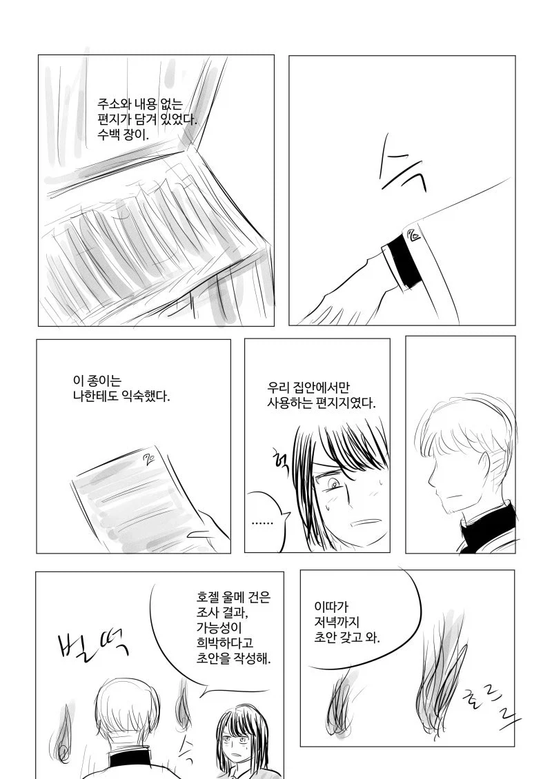 manga_76776978_60f2_011.webp