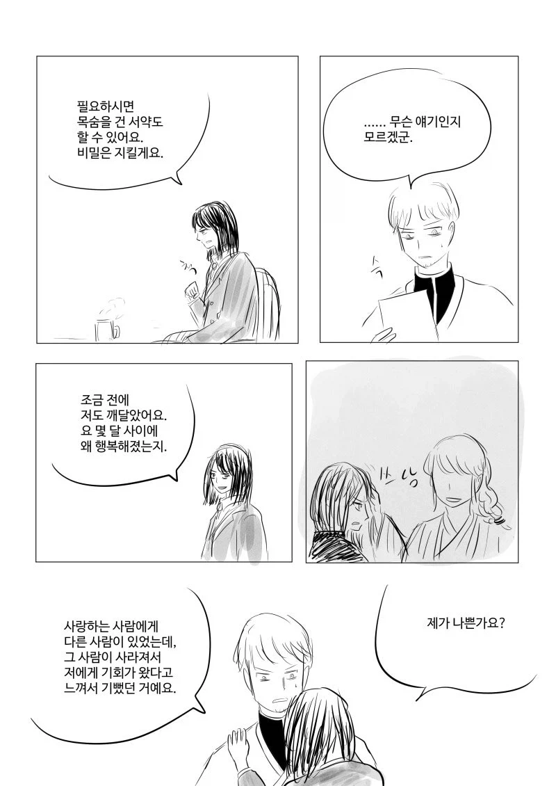 manga_76776978_60f2_016.webp