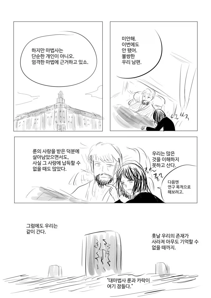 manga_76776978_60f2_025.webp