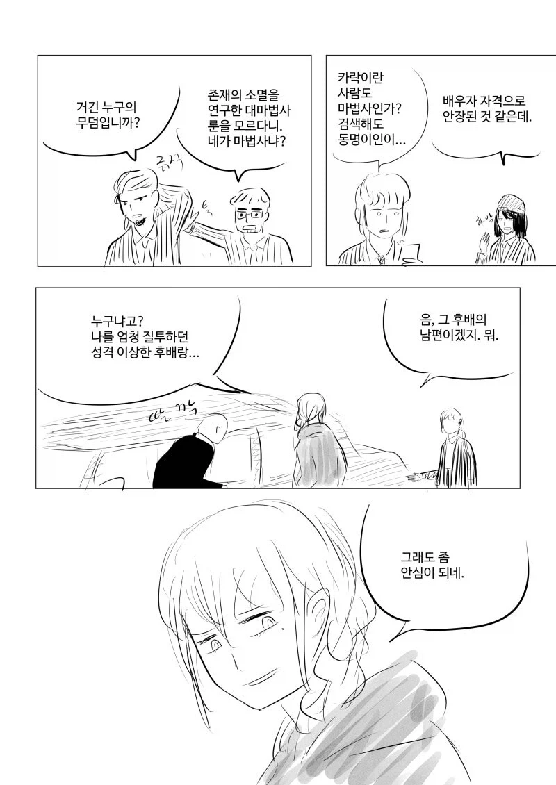 manga_76776978_60f2_027.webp