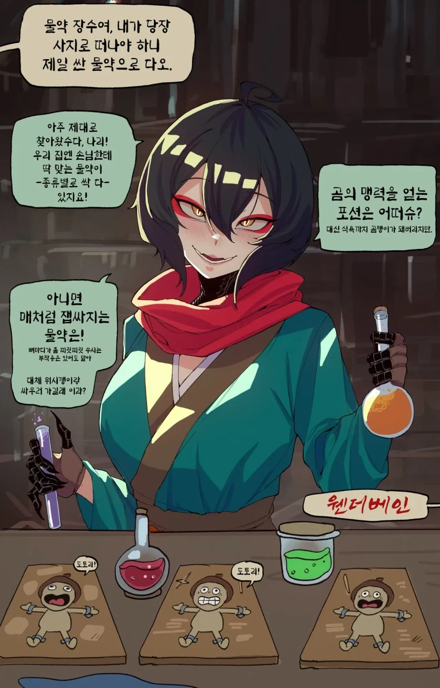 manga_76777031_725b_001.webp