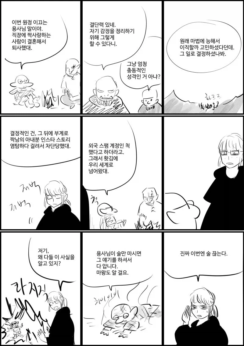 manga_76777322_f188_001.webp