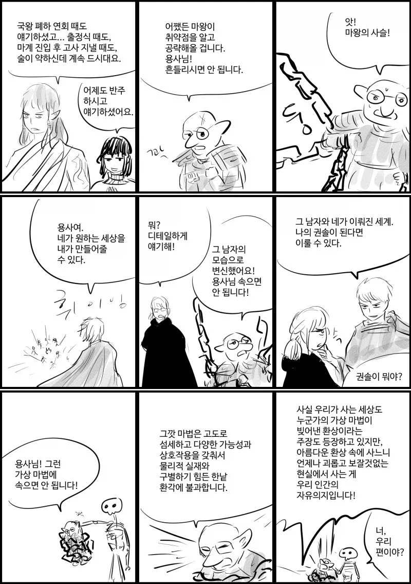 manga_76777322_f188_002.webp