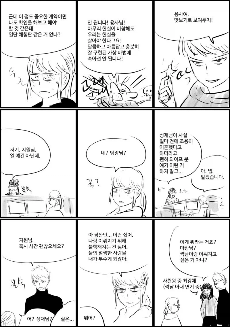 manga_76777322_f188_003.webp