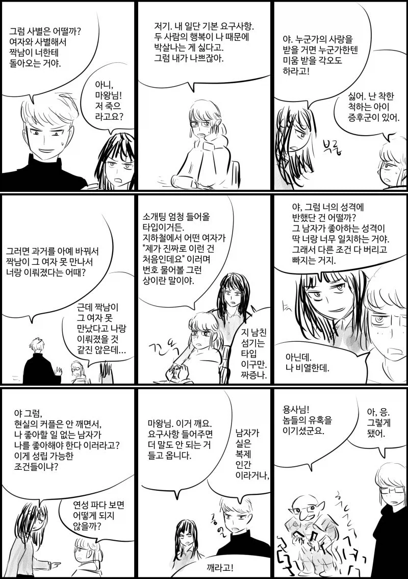 manga_76777322_f188_004.webp