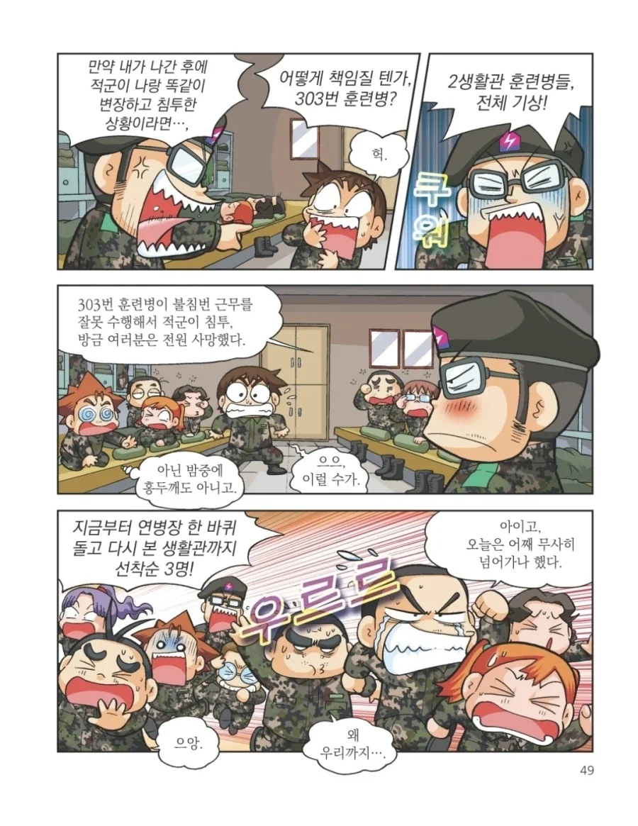 manga_76777415_dc9c_003.webp