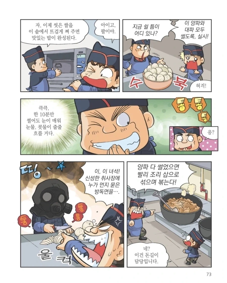 manga_76777810_88ae_001.webp