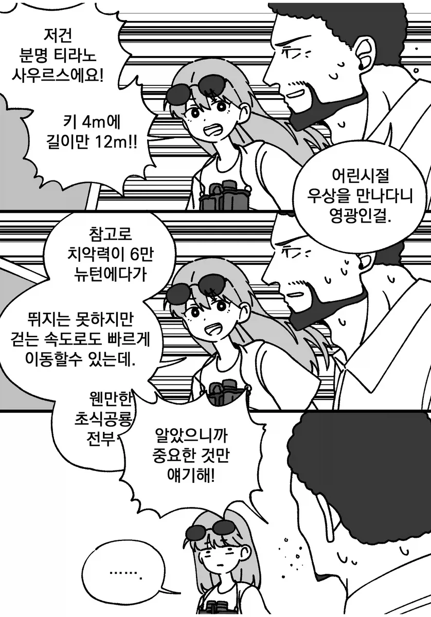 manga_76778248_021d_002.webp