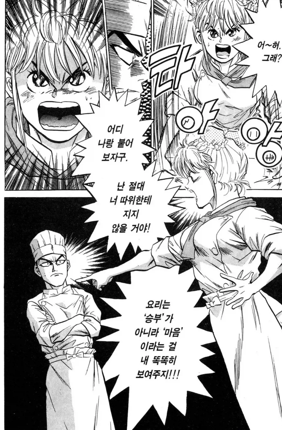 manga_76779415_6e87_004.webp