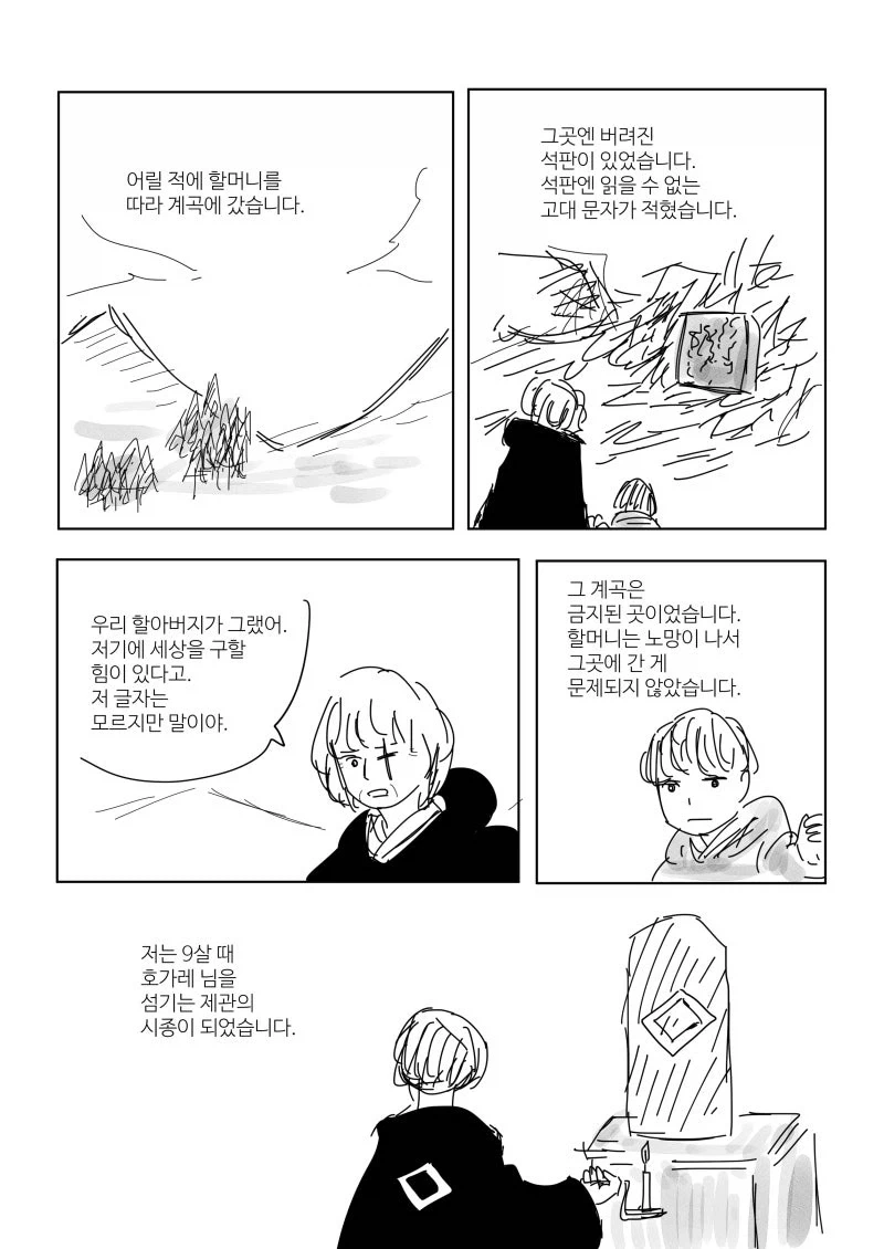 manga_76779436_adf4_001.webp