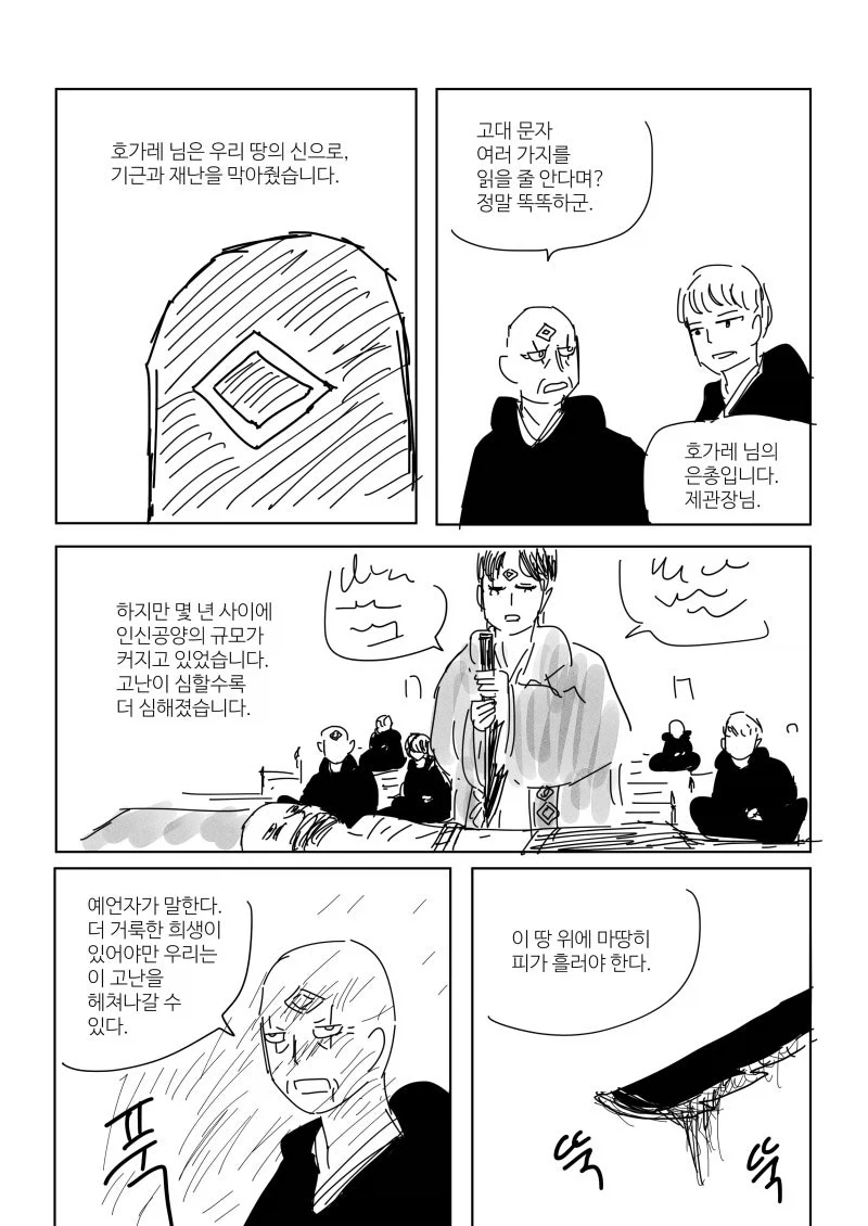 manga_76779436_adf4_002.webp