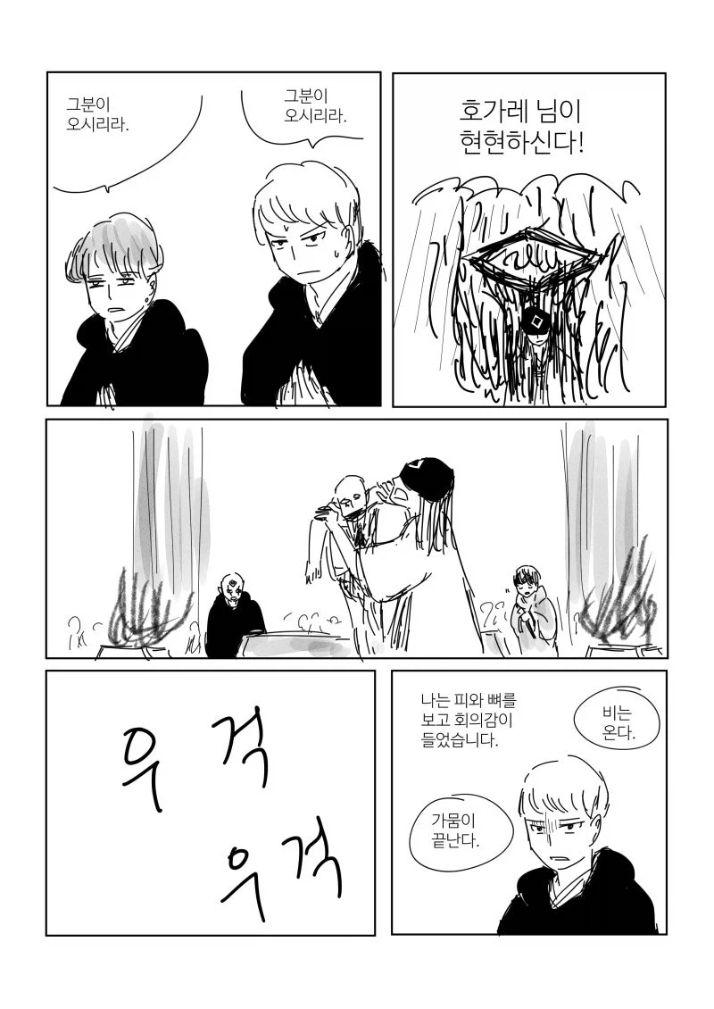 manga_76779436_adf4_003.webp