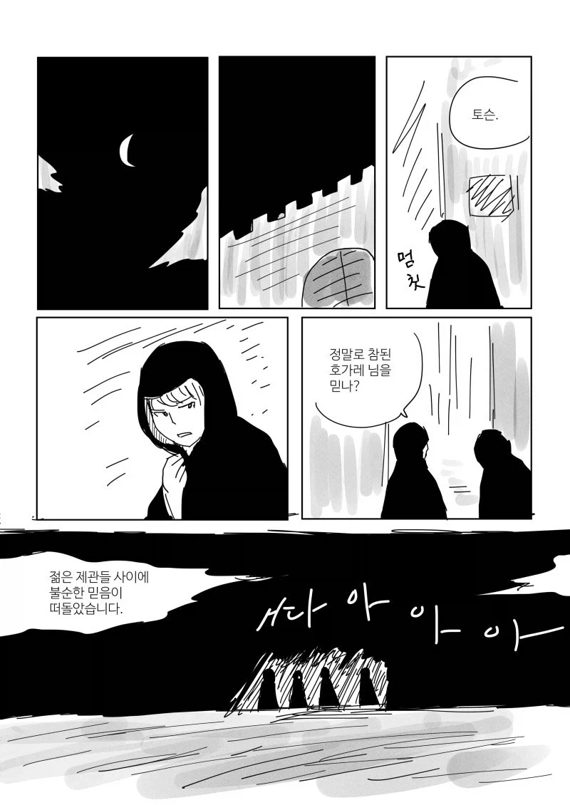 manga_76779436_adf4_004.webp