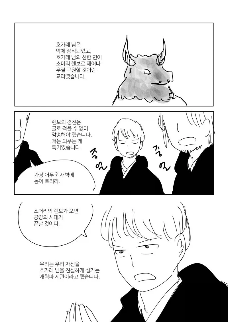 manga_76779436_adf4_005.webp