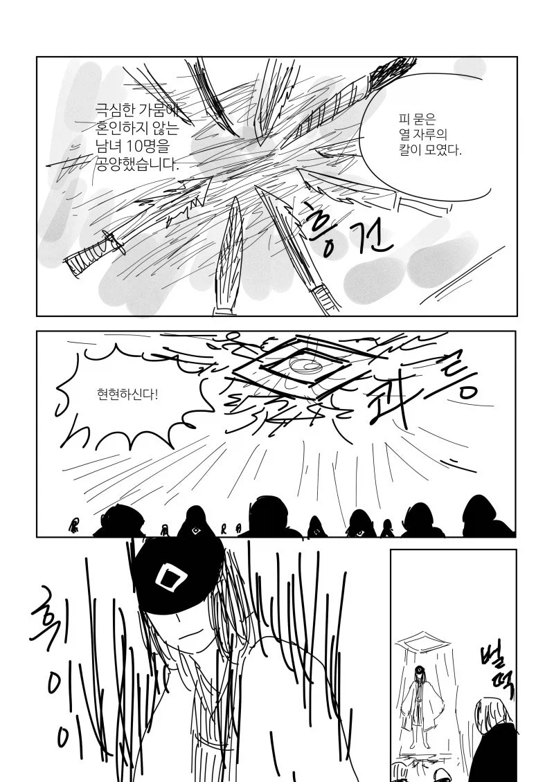 manga_76779436_adf4_006.webp