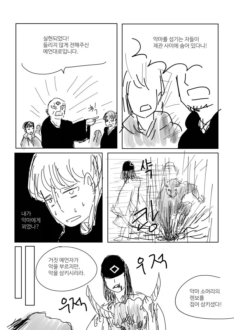 manga_76779436_adf4_008.webp
