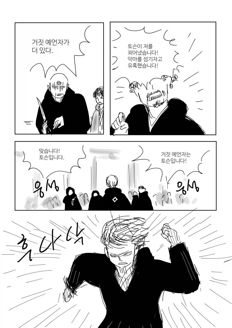 manga_76779436_adf4_009.webp