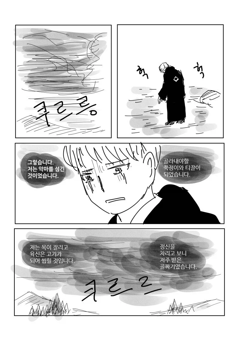 manga_76779436_adf4_010.webp