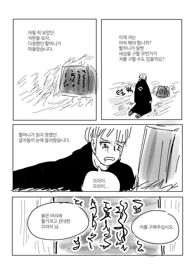 manga_76779436_adf4_011.webp