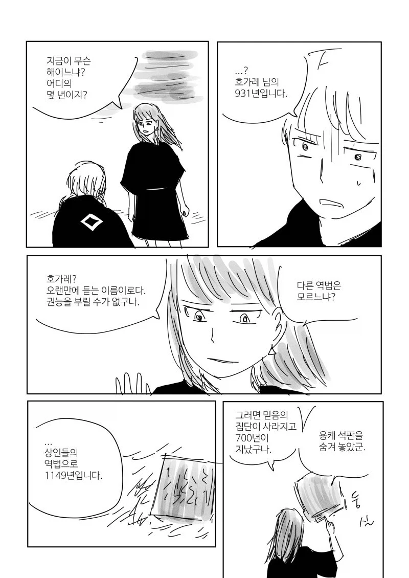 manga_76779436_adf4_013.webp