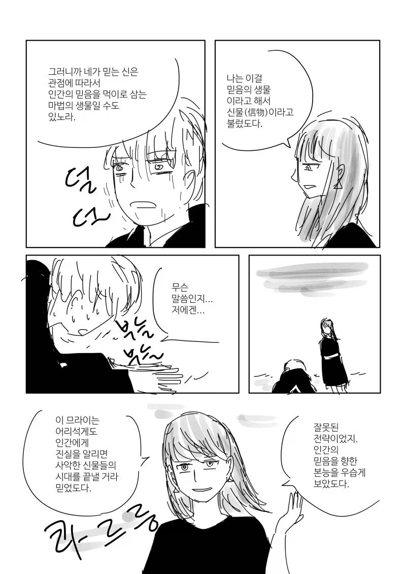 manga_76779436_adf4_016.webp