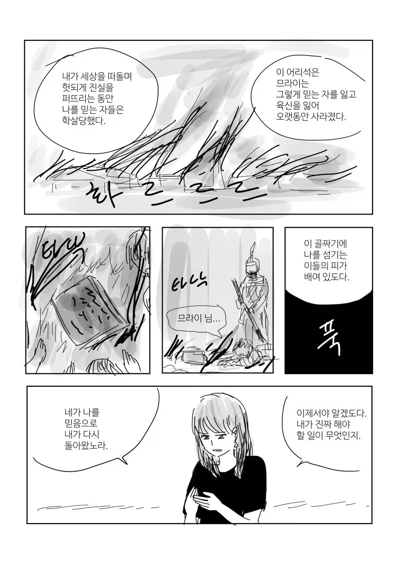 manga_76779436_adf4_017.webp