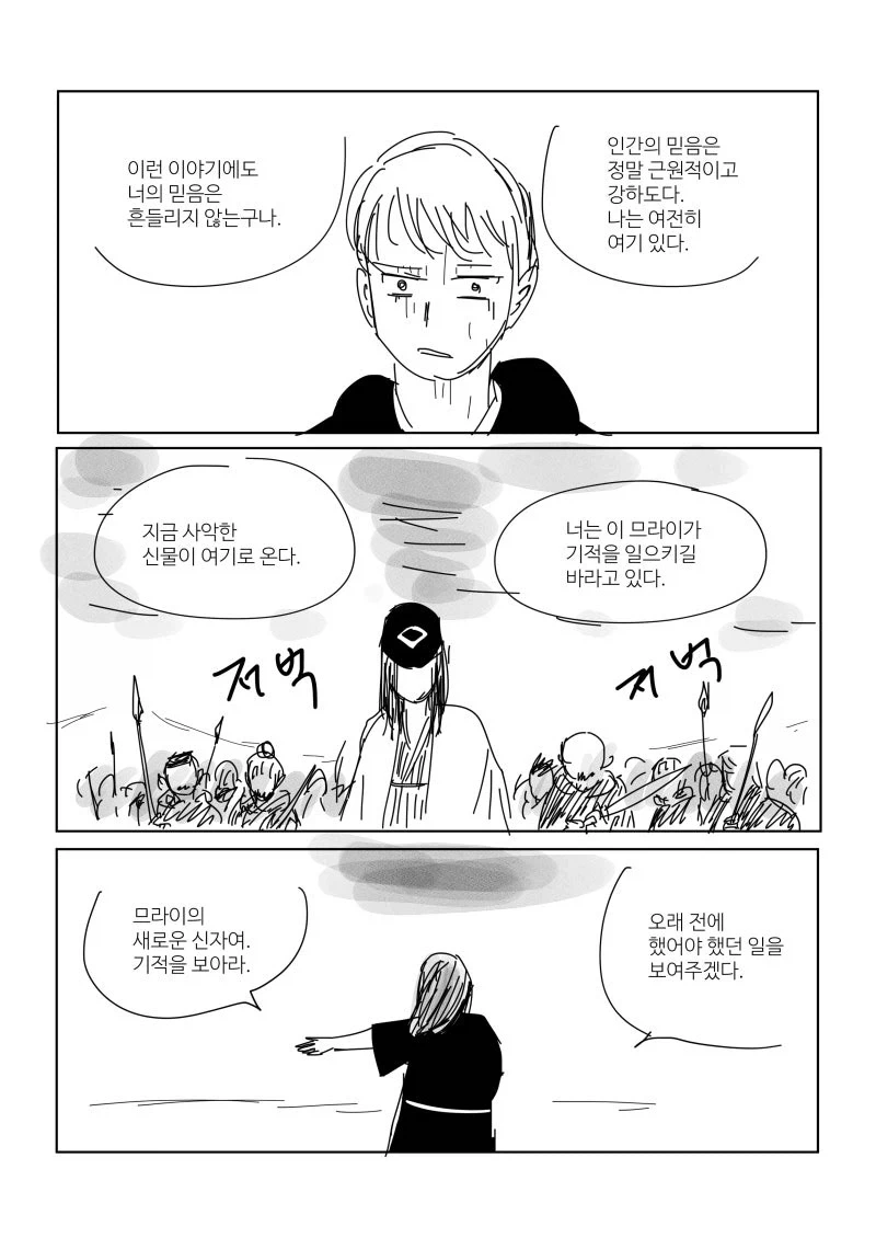 manga_76779436_adf4_018.webp